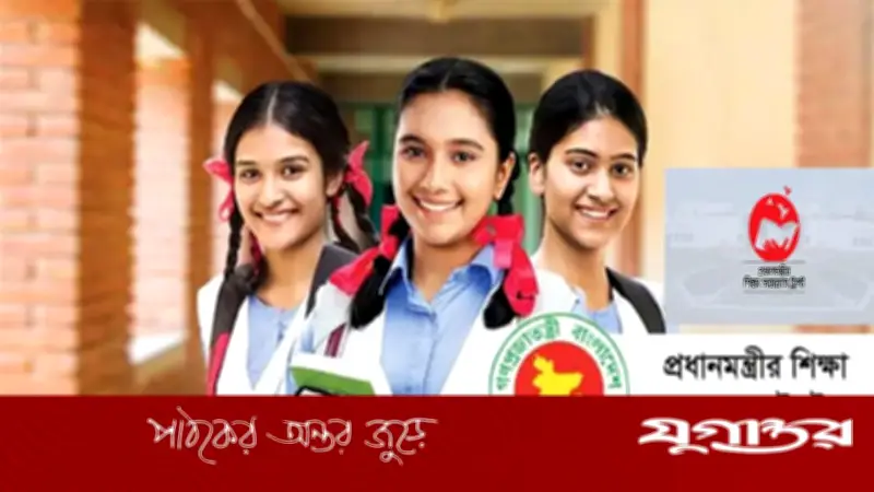 জাতীয় কলেজে ভর্তি সহায়তা: ৬ হাজার টাকা পাবেন শিক্ষার্থীরা