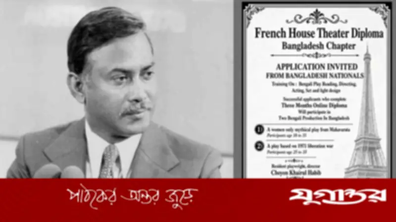 ফরাসি উদ্যোগে জিয়াউর রহমানের জীবনভিত্তিক নাটক ‘জেড’ আসছে