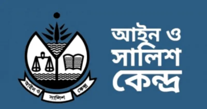 নেত্রকোনায় ১১ বছরের শিশুর অন্তঃসত্ত্বা: আসকের উদ্বেগ