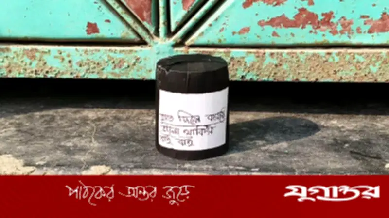 মেহেরপুরে বাড়ির ফটকে ককটেলসদৃশ বস্তু, চিরকুটে ‘ভালো থাকিস’