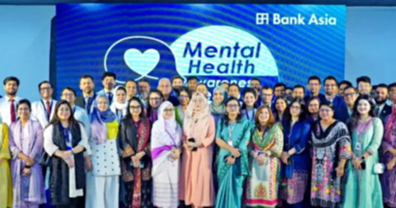 ব্যাংক এশিয়ার মানসিক স্বাস্থ্য সচেতনতা কর্মসূচি