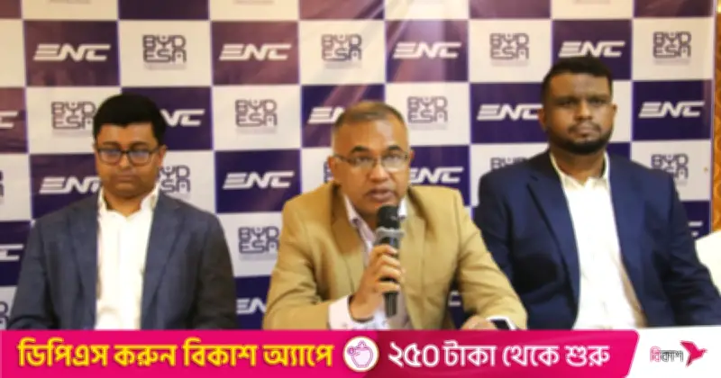 প্রথমবার ই-স্পোর্টস নেশনস কাপে বাংলাদেশ