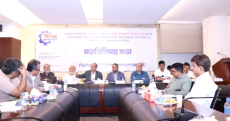 প্রকৌশলীদের জন্য সেবা কাঠামো ও দুর্নীতি দমনে টাস্কফোর্স দাবি আইইবির