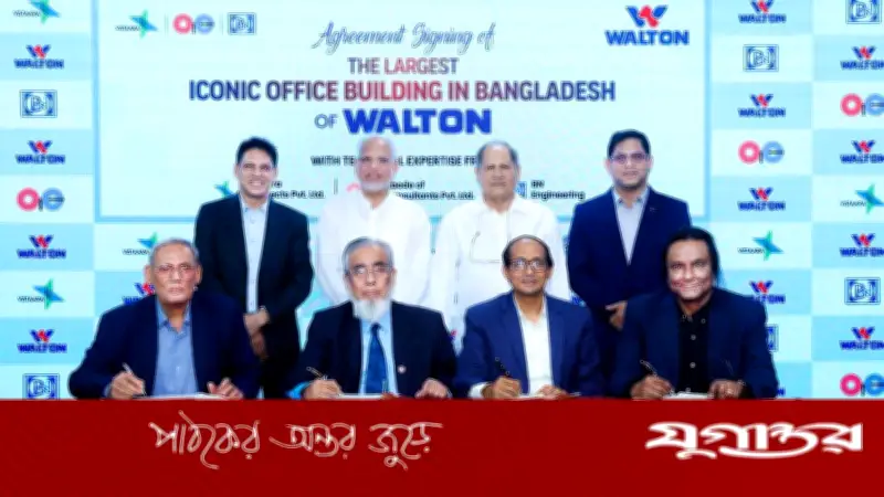 আইকনিক টাওয়ার নির্মাণে ওয়ালটনের তিন পরামর্শক প্রতিষ্ঠানের সঙ্গে চুক্তি