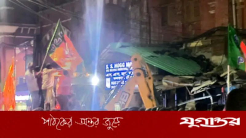 পশ্চিমবঙ্গে ‘জয় শ্রীরাম’ স্লোগানে বুলডোজার চালিয়ে নিউমার্কেটের দোকান গুঁড়িয়ে দেওয়া