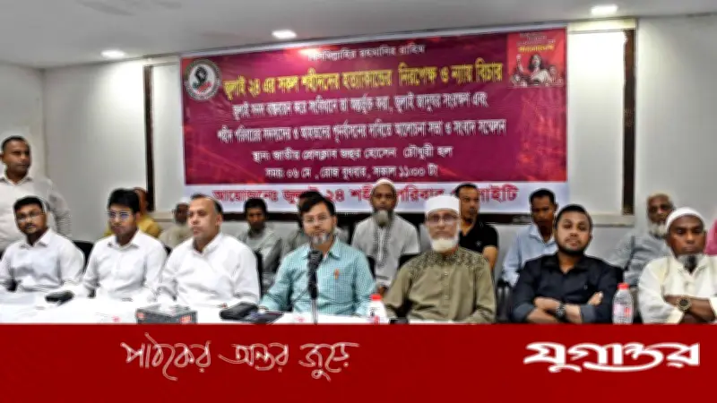 নাহিদ-সার্জিসরা জুলাইকে পুঁজি করে নিজেদের আখের গুছিয়েছে: শহীদ পরিবার