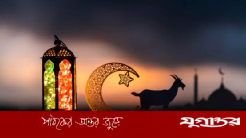 ঈদুল আজহার সম্ভাব্য তারিখ জানাল আমিরাত