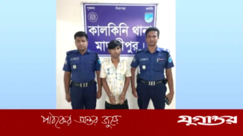 মাদারীপুরে ১৭ মামলার আসামি ফয়সাল গ্রেফতার