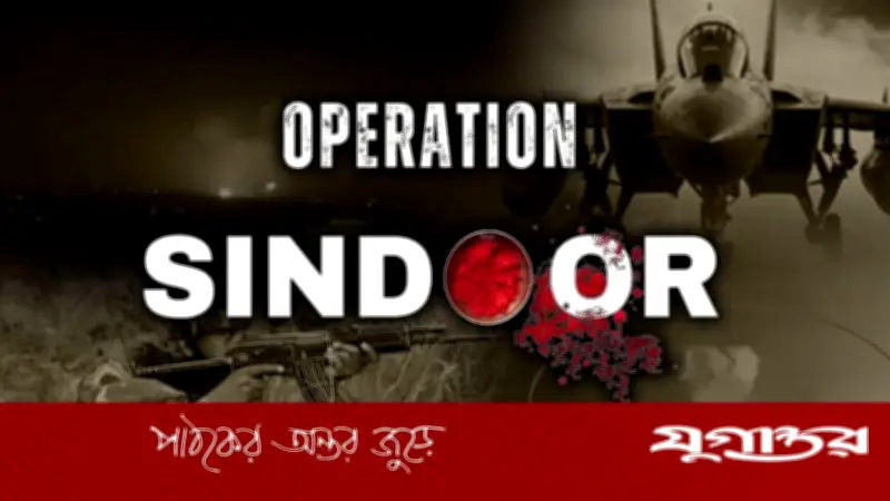 অপারেশন সিঁদুরের বর্ষপূর্তিতে ভারতীয় বিমানবাহিনীর কঠোর বার্তা