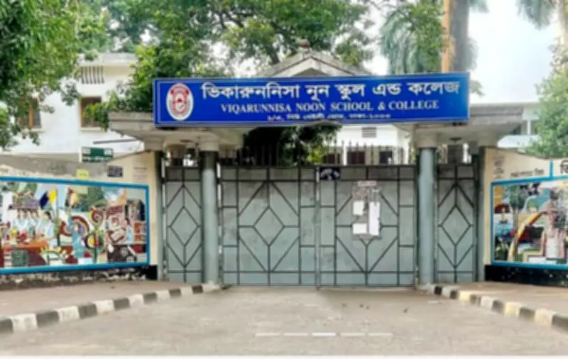 ভিকারুননিসা নূন স্কুলে অনুপস্থিতিতে জরিমানা: স্কুলে ৫০, কলেজে ১০০ টাকা