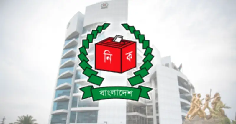 স্থানীয় সরকার নির্বাচন ব্যবস্থাপনায় নতুন সফটওয়্যার চালু করেছে ইসি