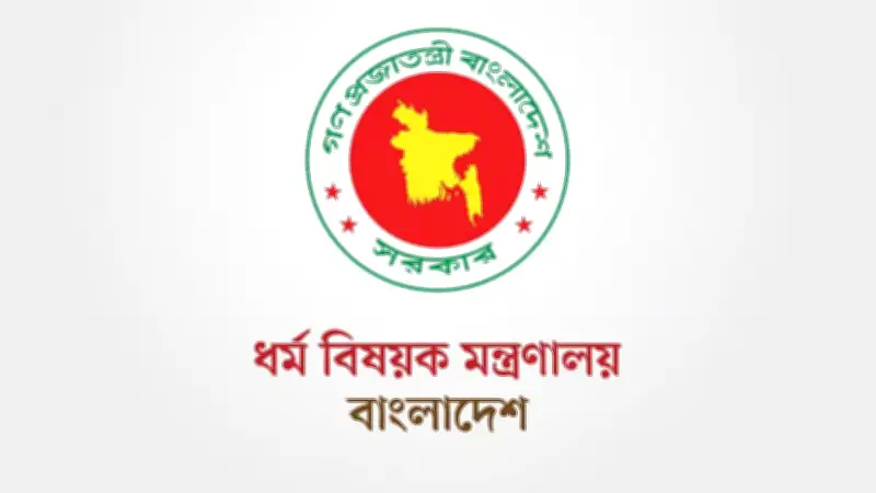 হজ বিধিনিষেধ অমান্য করলেই কঠোর শাস্তির সতর্কবার্তা ধর্ম মন্ত্রণালয়ের
