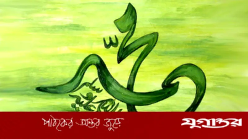 নবীজি (সা.)-এর অপছন্দের তিন স্বভাব