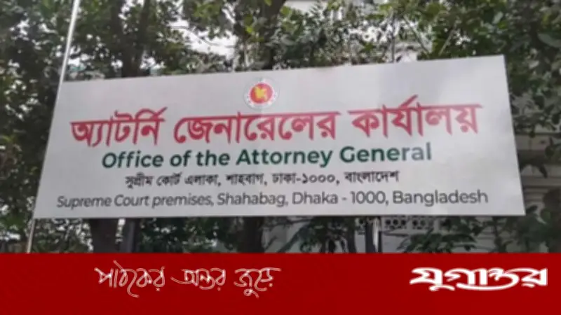 ডেপুটি ও সহকারী অ্যাটর্নি জেনারেলদের অন্য আদালতে প্রভাব বিস্তারে নিষেধাজ্ঞা