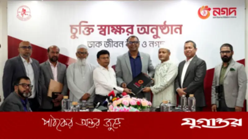 ডাক জীবন বীমার কিস্তি নগদে দেওয়া যাবে, ডাকঘরে যেতে হবে না