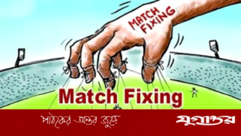 বিপিএল ফিক্সিংকাণ্ডে পাঁচজনকে শাস্তি দেবে বিসিবি