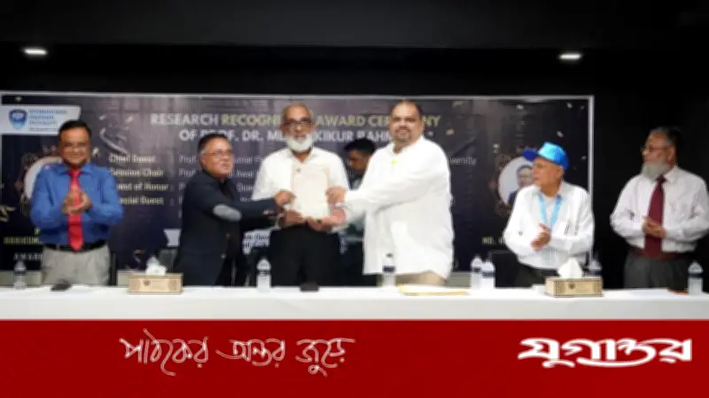 গবেষণায় অবদানের স্বীকৃতি, আইএসইউতে সম্মাননা প্রদান