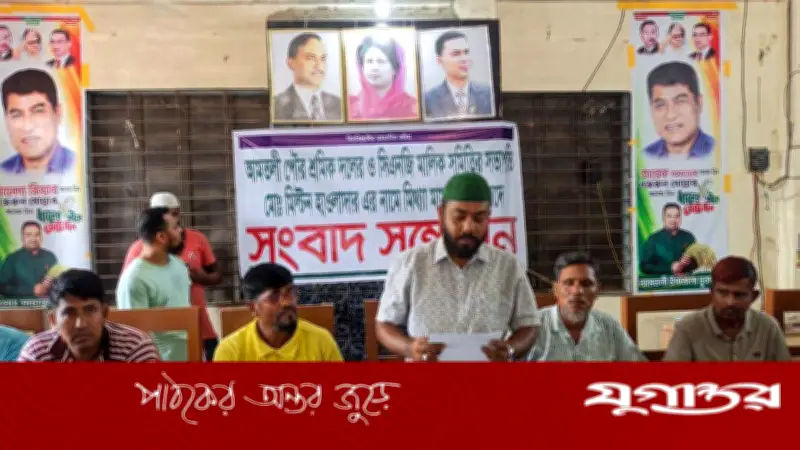 বিএনপি নেতার বিরুদ্ধে মিথ্যা মামলার অভিযোগে শ্রমিক দলের সংবাদ সম্মেলন