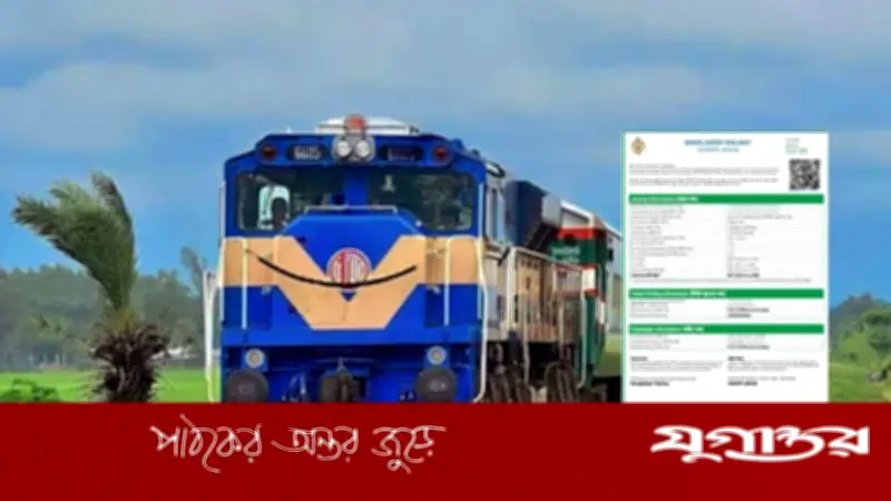 ঈদুল আযহায় ১০ জোড়া বিশেষ ট্রেন, ১৩ মে থেকে অগ্রিম টিকিট