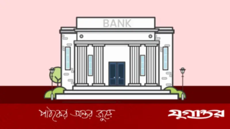 ১ হাজার ৮৮০টি অফিসার পদে নিয়োগ পরীক্ষার সূচি ও নম্বর বণ্টন প্রকাশ