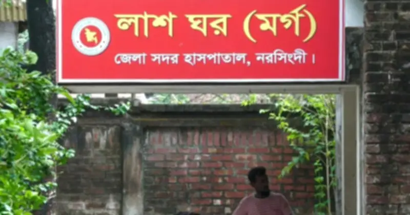 নরসিংদীতে তিন মরদেহ উদ্ধার, একজনের পরিচয় মেলেনি