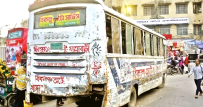 লক্কড়ঝক্কড় বাসের দখলে সড়ক, চরম দুর্ভোগে যাত্রীরা