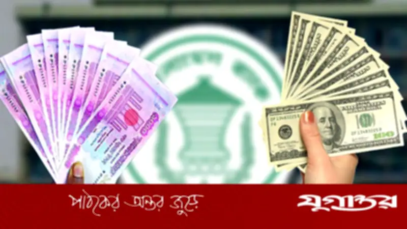 আজকের বৈদেশিক মুদ্রার বিনিময় হার: ৮ মে ২০২৬