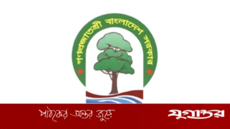 বন অধিদপ্তরে ৩৮২ ফরেস্টার পদে নিয়োগ বিজ্ঞপ্তি প্রকাশ
