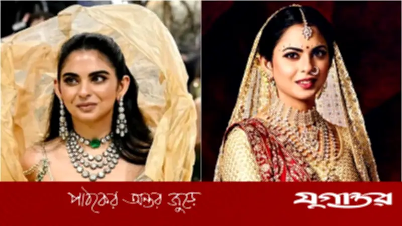 প্রসাধনী ছাড়াই সৌন্দর্য ধরে রেখেছেন ঈশা আম্বানি