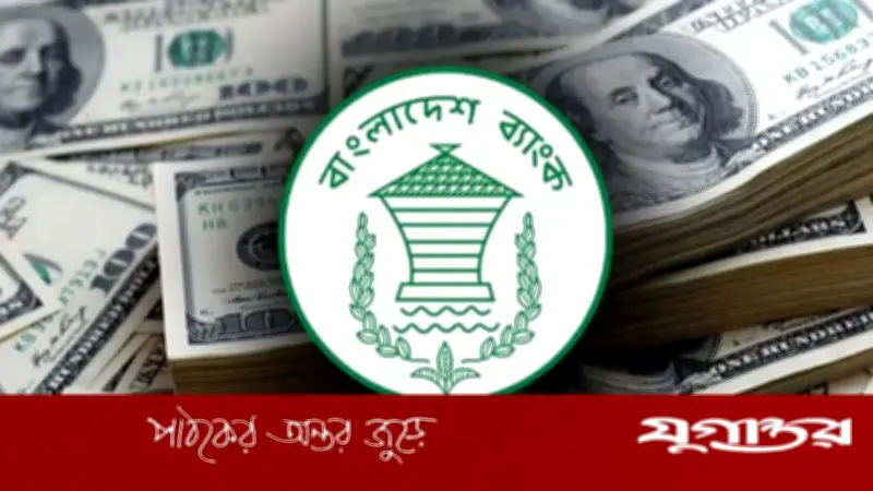 দেশের মোট রিজার্ভ ৩৫.৬১ বিলিয়ন ডলারে পৌঁছেছে