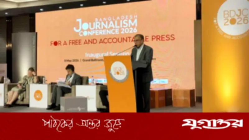 ঢাকায় শুরু দুই দিনের বাংলাদেশ জার্নালিজম কনফারেন্স