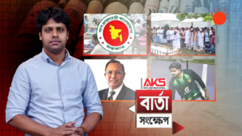 ভিডিওতে বাংলাদেশের নতুন দিগন্ত: অনলাইন শিক্ষার প্রসার