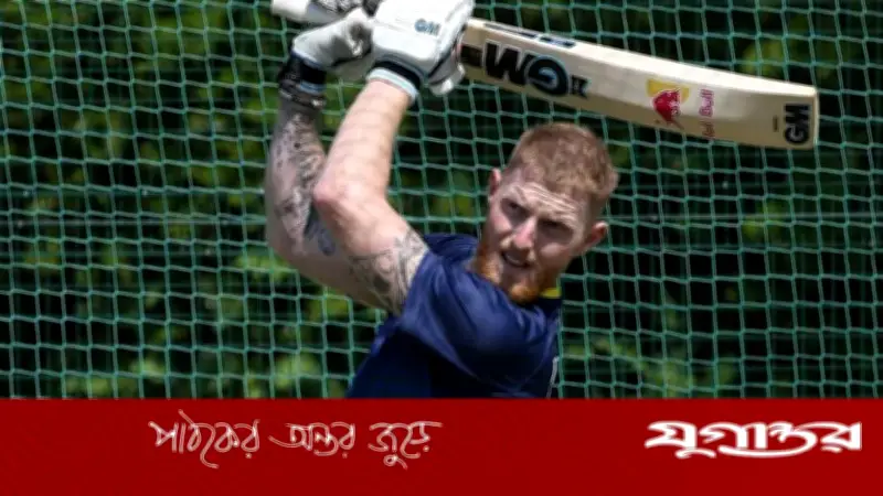 চোট কাটিয়ে কাউন্টি ক্রিকেটে ফিরছেন বেন স্টোকস