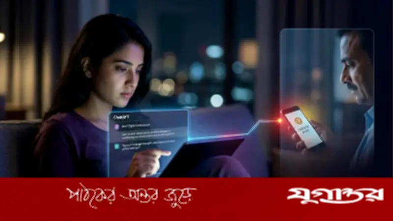 চ্যাটজিপিটির নতুন ফিচার 'ট্রাস্টেড কনট্যাক্ট' নিয়ে বিতর্ক