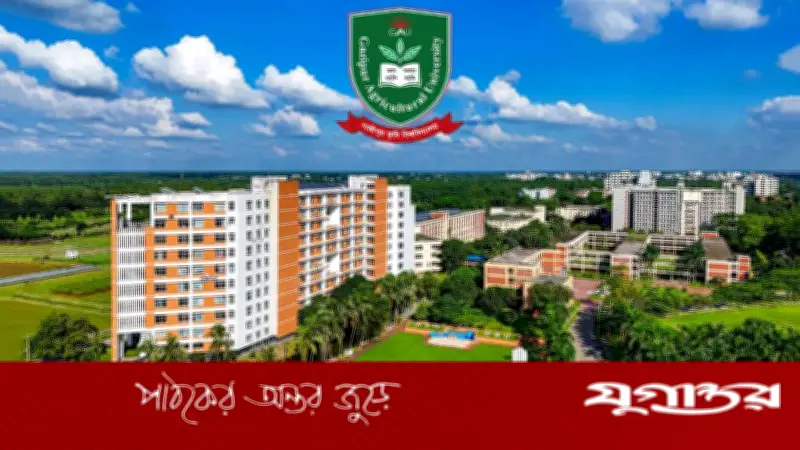 উরি র‌্যাঙ্কিংয়ে প্রযুক্তি হস্তান্তরে বিশ্বে ২৩তম গাজীপুর কৃষি বিশ্ববিদ্যালয়