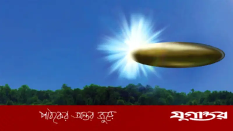 বহু বছরের গোপনীয়তা ভেঙে ইউএফও নথি প্রকাশ করল যুক্তরাষ্ট্র