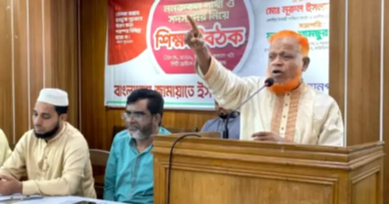 জুলাই সনদ বাস্তবায়নে সরকার জনগণকে বিভ্রান্ত করছে: জামায়াত নেতা
