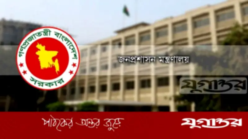 ২০ পদে নিয়োগ দেবে জনপ্রশাসন মন্ত্রণালয়, আবেদন শুরু ১২ মে