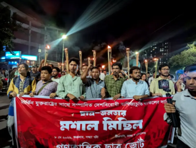 যুক্তরাষ্ট্রের সঙ্গে বাণিজ্যচুক্তি বাতিলের দাবিতে ঢাবিতে গণতান্ত্রিক ছাত্রজোটের মশালমিছিল