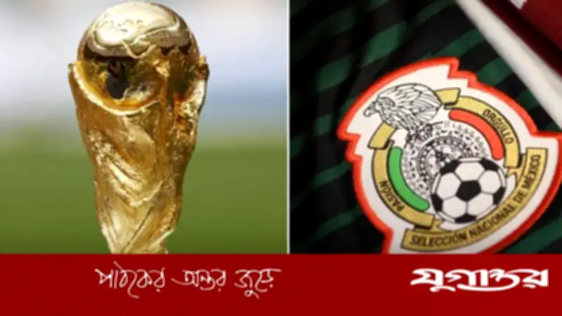 বিশ্বকাপ উপলক্ষ্যে শিক্ষাবর্ষ ছোট করছে মেক্সিকো