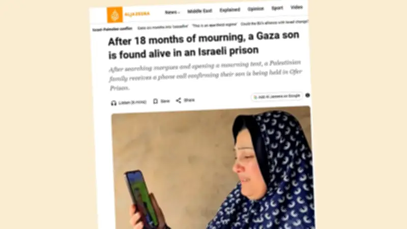 গাজায় নিখোঁজ তরুণ ইসরায়েলের কারাগারে জীবিত, পরিবারের আনন্দ-বেদনা