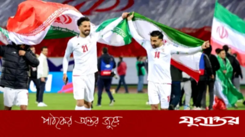 ইরান ১০ শর্তে বিশ্বকাপ খেলতে রাজি, ভিসা ও নিরাপত্তা দাবি