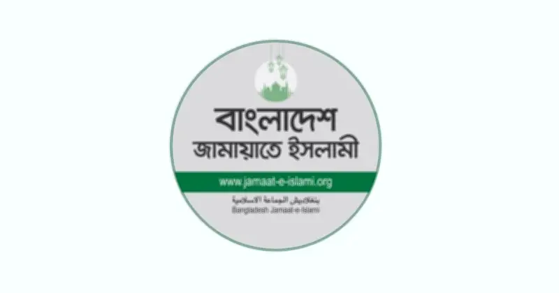 সীমান্ত হত্যায় জামায়াতের নিন্দা, দুর্বল পররাষ্ট্রনীতির অভিযোগ