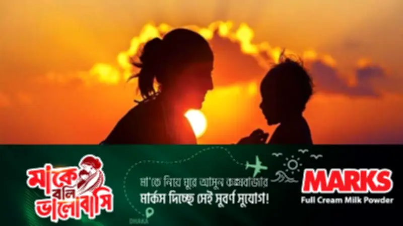 বিশ্ব মা দিবস আজ: মায়ের প্রতি ভালোবাসা প্রকাশের দিন