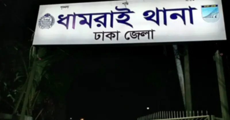 ধামরাইয়ে মাদক ব্যবসার টাকার ভাগাভাগি নিয়ে কুপিয়ে হত্যা