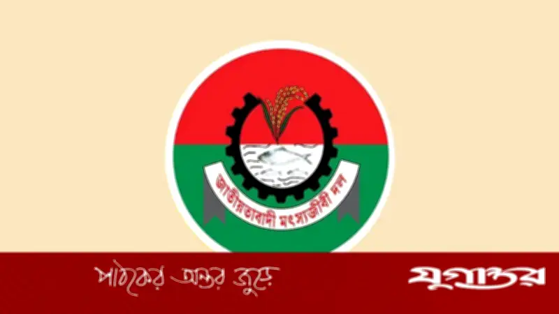 দেড় বছরের বেশি কমিটিহীন জাতীয়তাবাদী মৎস্যজীবী দল, নেতৃত্ব সংকটে তৃণমূল