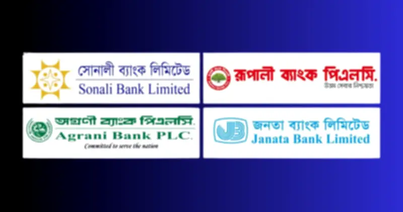 রাষ্ট্রায়ত্ত ব্যাংক: সোনালীর মুনাফা, জনতার রেকর্ড লোকসান