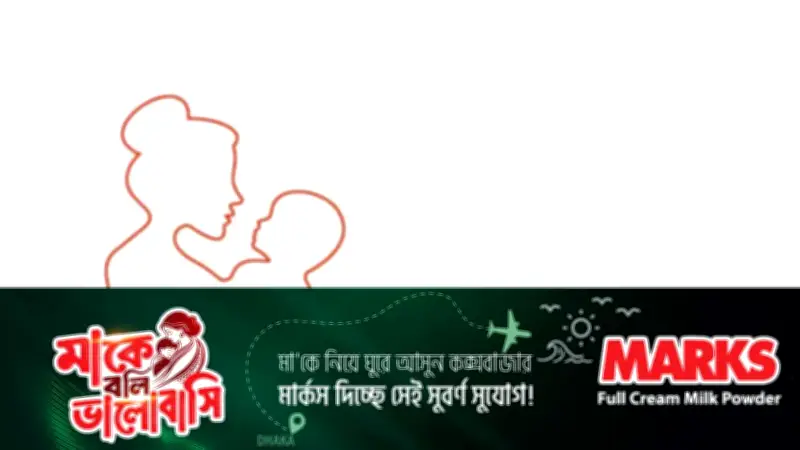 মা দিবসের প্রচলন: ইতিহাস ও বিশ্বজুড়ে উদযাপন