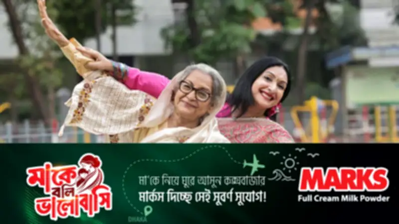 সন্তানের জন্য অভিনয়ে লম্বা বিরতি দিলারা জামানের