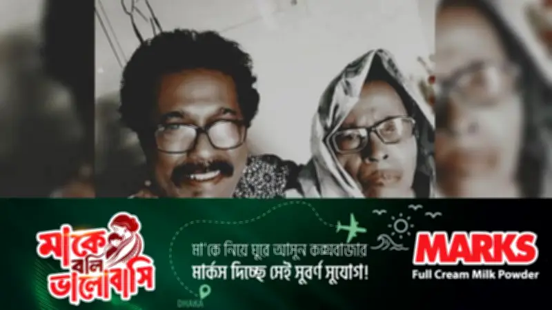 ফারুক আহমেদের মা দিবসে আবেগঘন স্মৃতিচারণ